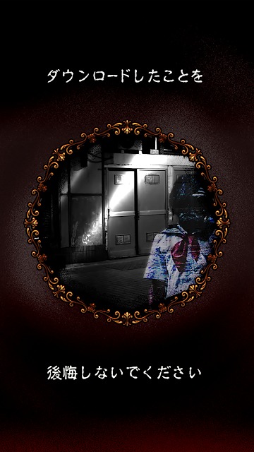 意味が分かると怖い話-この意味怖を謎解きできるかのスクリーンショット_4