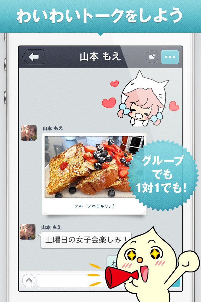 無料通話-comm(コム) もっとつながる、高音質。のスクリーンショット_3
