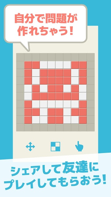 なぞって脳トレ！～全問解けたら天才～のスクリーンショット_4