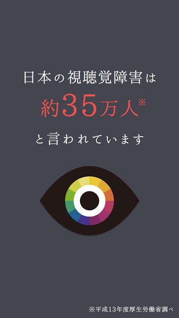 色彩診断/カラー識別能力を測定のスクリーンショット_2