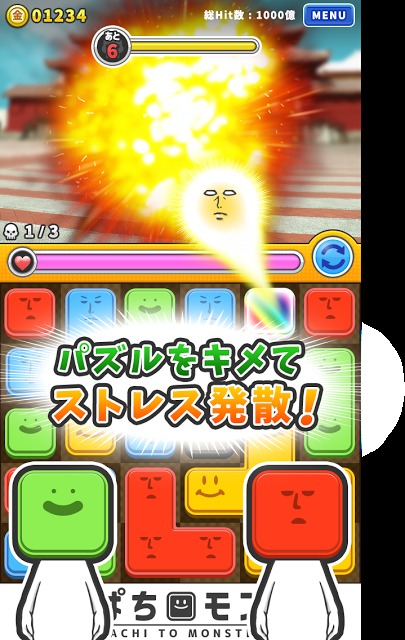 ぱちモン〜リア充を爆破するパズルRPG〜人気無料ゲームのスクリーンショット_4