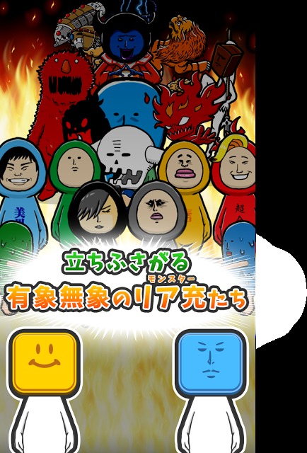 ぱちモン〜リア充を爆破するパズルRPG〜人気無料ゲームのスクリーンショット_5