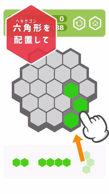 スカッと全消し！フラッシュIQパズル＝ヘキサゴン＝のスクリーンショット_2
