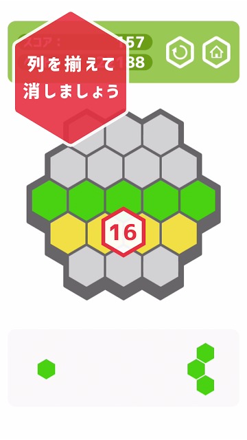 スカッと全消し！フラッシュIQパズル＝ヘキサゴン＝のスクリーンショット_3