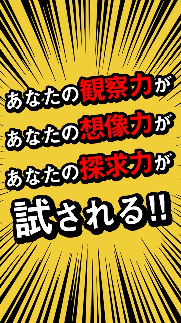 【ドレ？ドコ？】脱出ゲーム感覚の謎解きパズルゲームのスクリーンショット_3