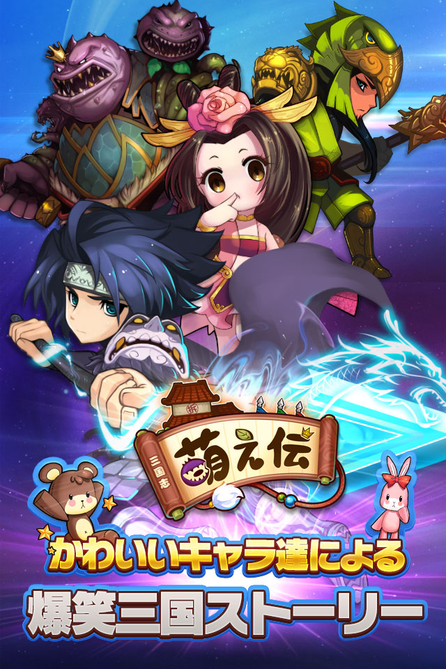 三国志萌え伝のスクリーンショット_1