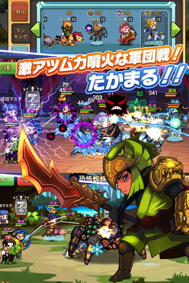 三国志萌え伝のスクリーンショット_4