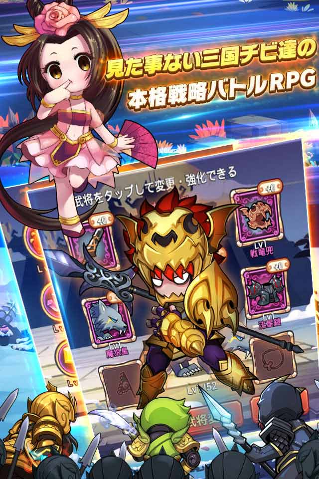 三国志萌え伝のスクリーンショット_5