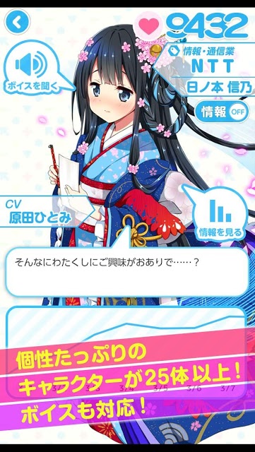 IRroid～恋の有効フロンティア～のスクリーンショット_2