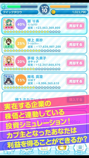 IRroid～恋の有効フロンティア～のスクリーンショット_3