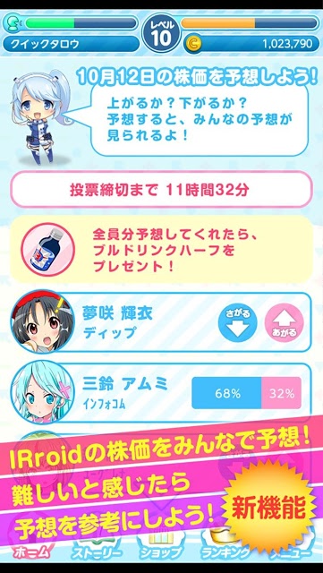 IRroid～恋の有効フロンティア～のスクリーンショット_4