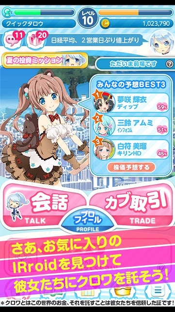 IRroid～恋の有効フロンティア～のスクリーンショット_5