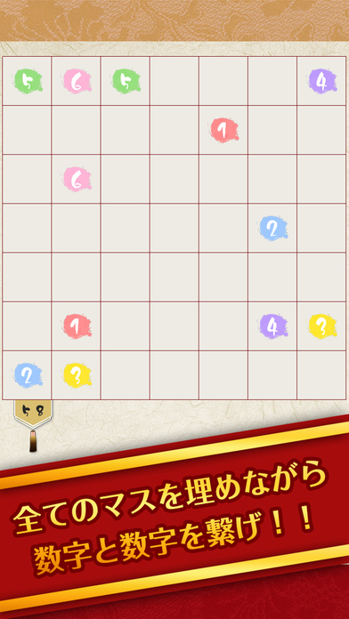 激ムズ！和のひとふで書き5500！のスクリーンショット_3