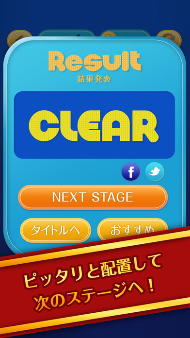 スカッと！脳トレ！Fitのスクリーンショット_3