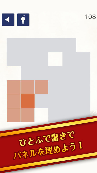 激ムズ！つなげる和のひとふで書き！ Lineのスクリーンショット_1