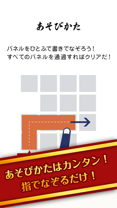 激ムズ！つなげる和のひとふで書き！ Lineのスクリーンショット_3