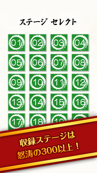 激ムズ！つなげる和のひとふで書き！ Lineのスクリーンショット_4