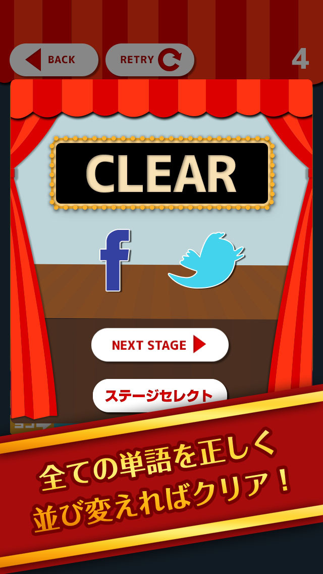 ヒマつぶしに最適！脳トレクロスワードのスクリーンショット_2