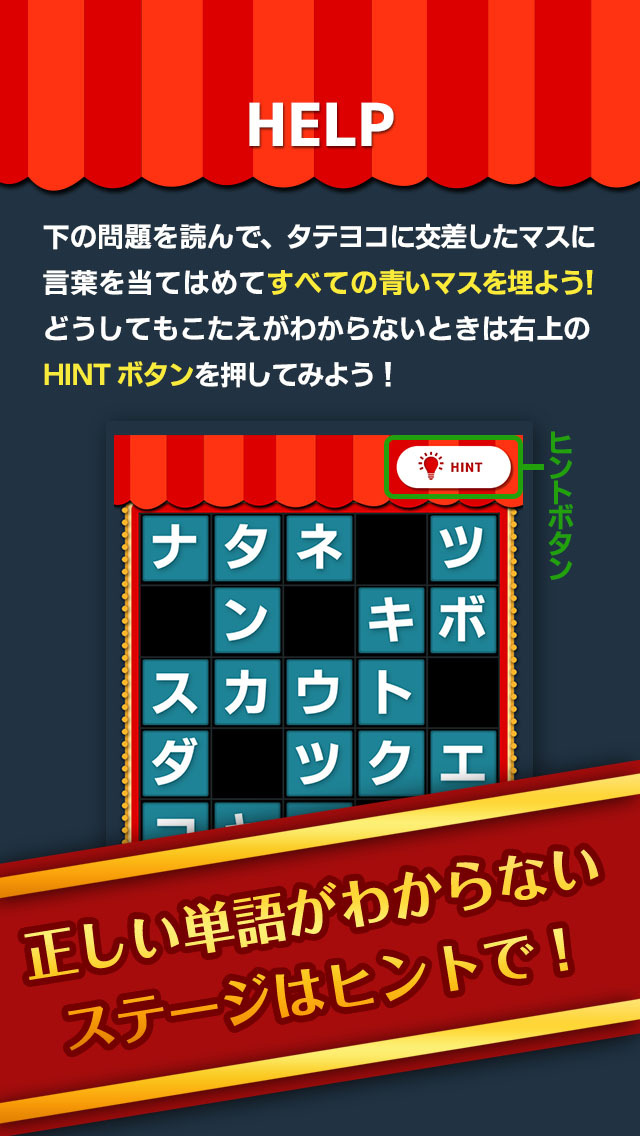 ヒマつぶしに最適！脳トレクロスワードのスクリーンショット_3