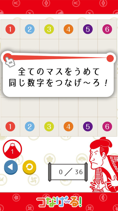 なぞって！脳トレ！つなげーる！～ひとふで書きパズルゲーム～のスクリーンショット_1