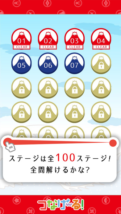 なぞって！脳トレ！つなげーる！～ひとふで書きパズルゲーム～のスクリーンショット_2