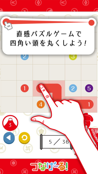 なぞって！脳トレ！つなげーる！～ひとふで書きパズルゲーム～のスクリーンショット_3