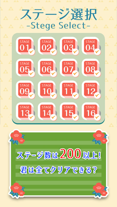 スカッと！脳トレ！ピッといん〜頭がよくなるブロックパズルゲーム〜のスクリーンショット_2