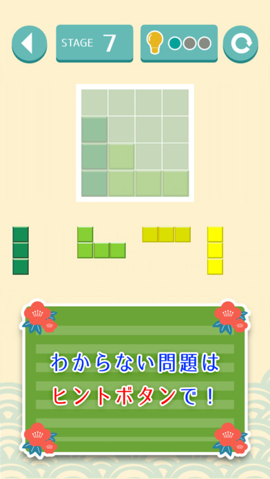スカッと！脳トレ！ピッといん〜頭がよくなるブロックパズルゲーム〜のスクリーンショット_3