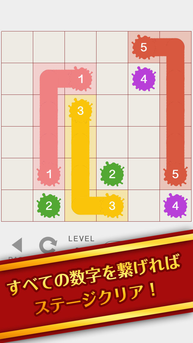 スカッと脳トレ！ひとふで書き！のスクリーンショット_2