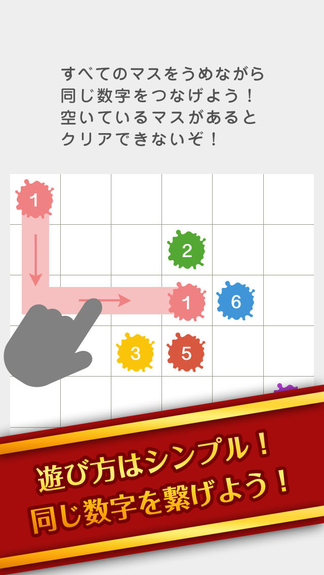 スカッと脳トレ！ひとふで書き！のスクリーンショット_3