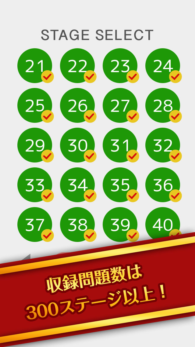 スカッと脳トレ！ひとふで書き！のスクリーンショット_4