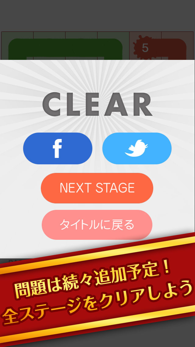 スカッと脳トレ！ひとふで書き！のスクリーンショット_5