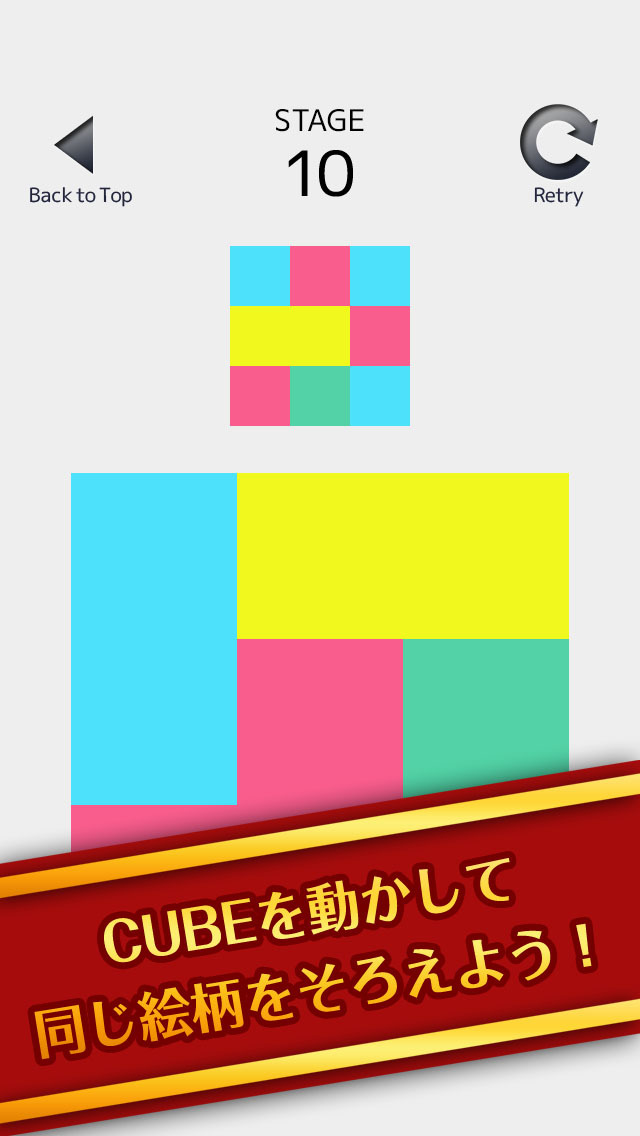 ピッタリあわせて！脳トレcubeのスクリーンショット_1