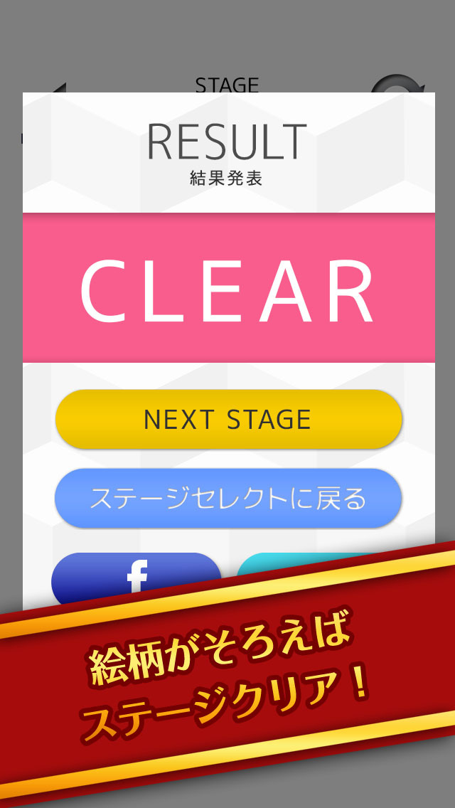 ピッタリあわせて！脳トレcubeのスクリーンショット_3