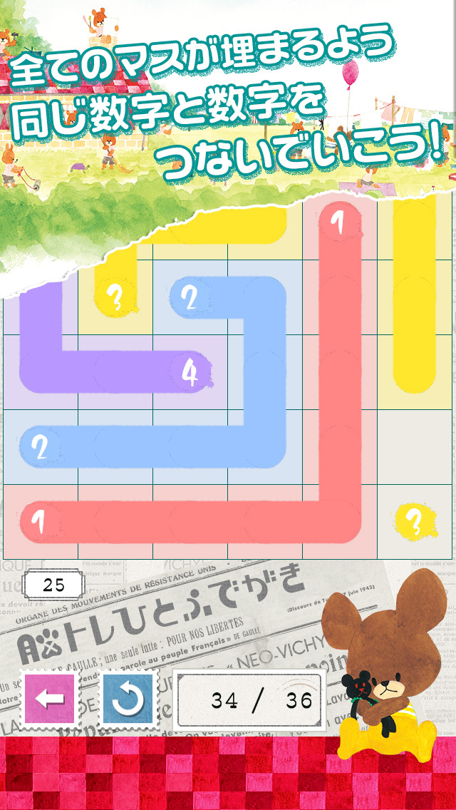 くまのがっこう脳トレひとふでがきのスクリーンショット_2