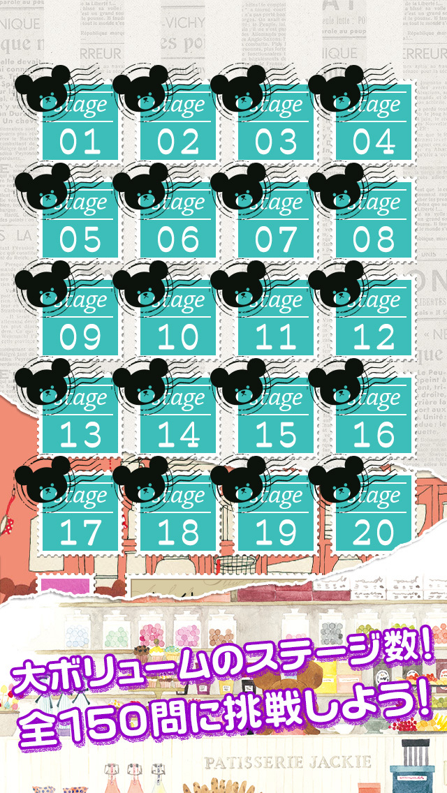 くまのがっこう脳トレひとふでがきのスクリーンショット_5