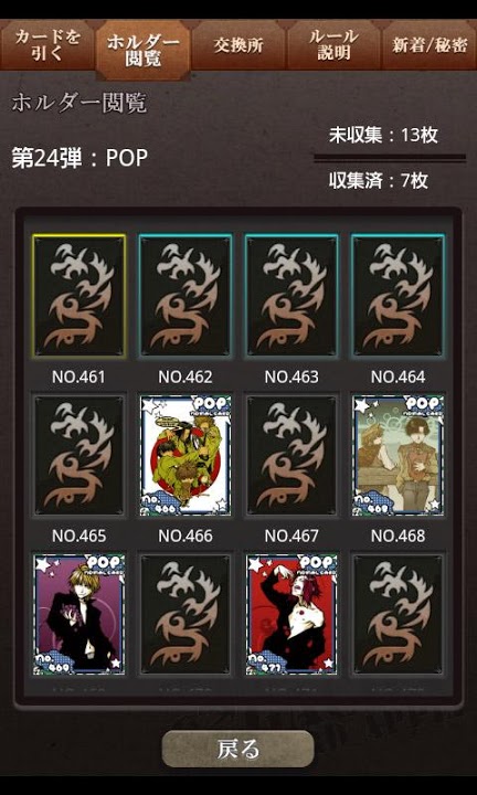 峰倉かずや.NET GACHA＆WALL PAPER APPのスクリーンショット_4