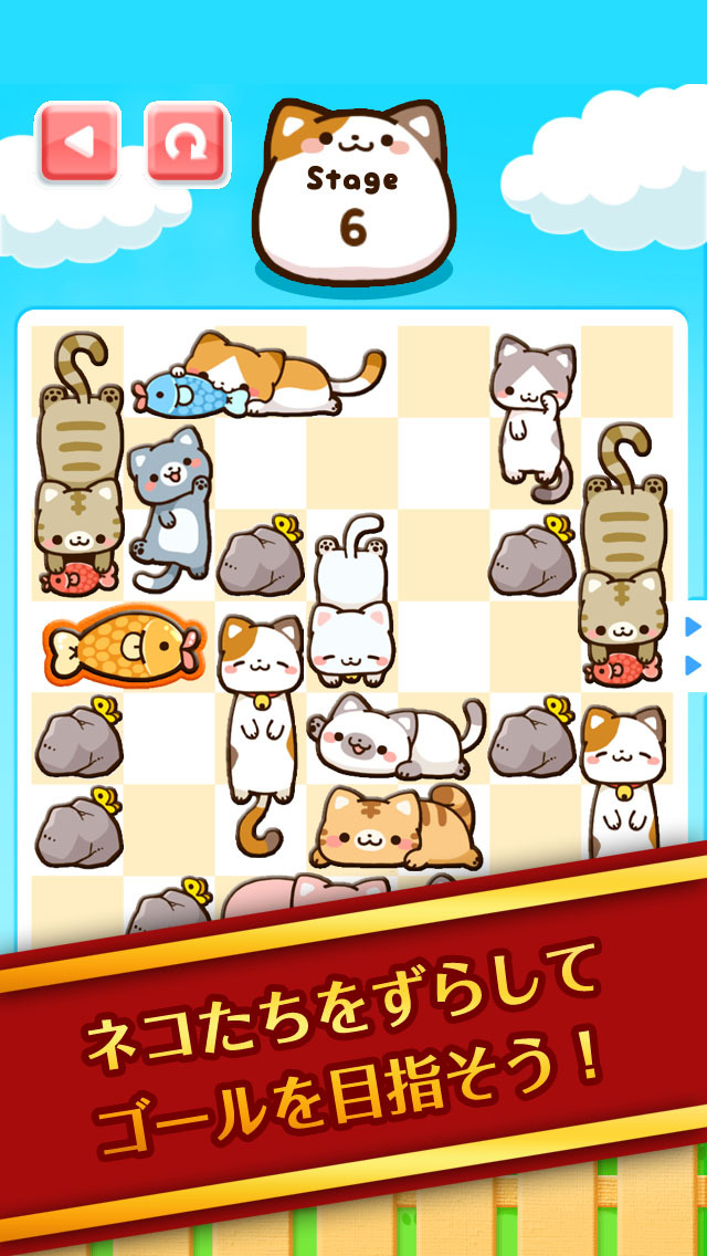 ずらして！ゆるねこ！ねこパズル！のスクリーンショット_1