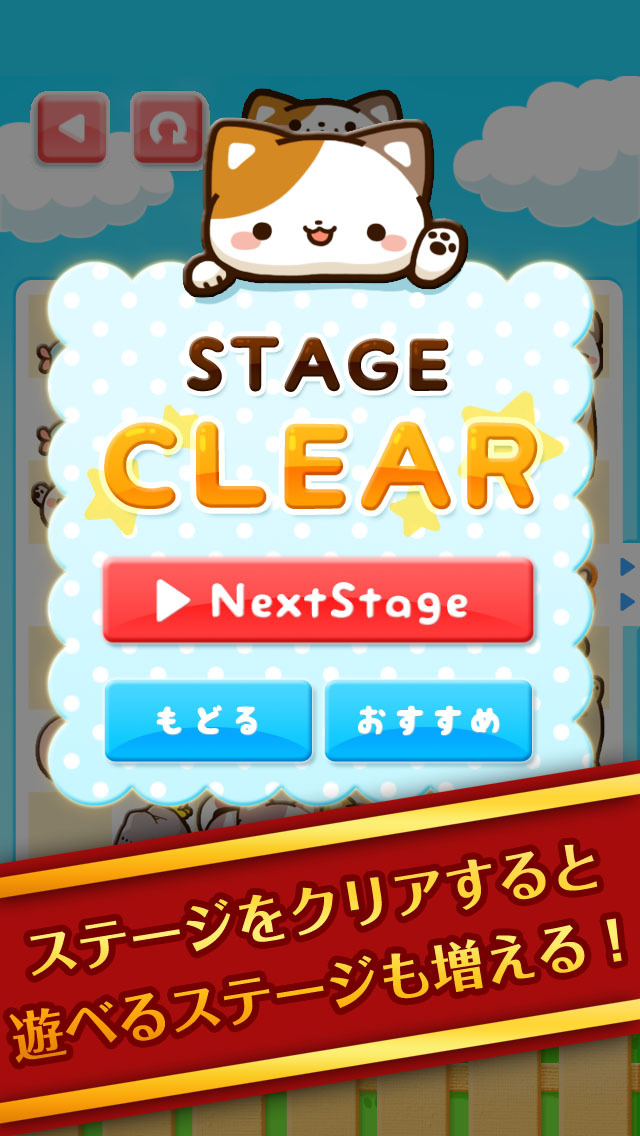 ずらして！ゆるねこ！ねこパズル！のスクリーンショット_2