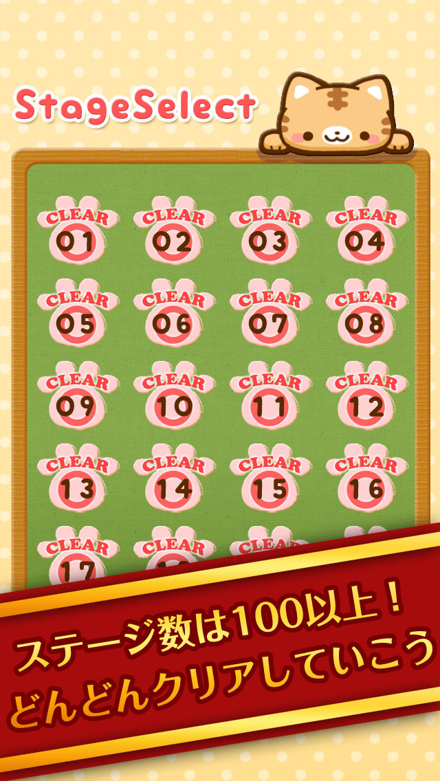 ずらして！ゆるねこ！ねこパズル！のスクリーンショット_3