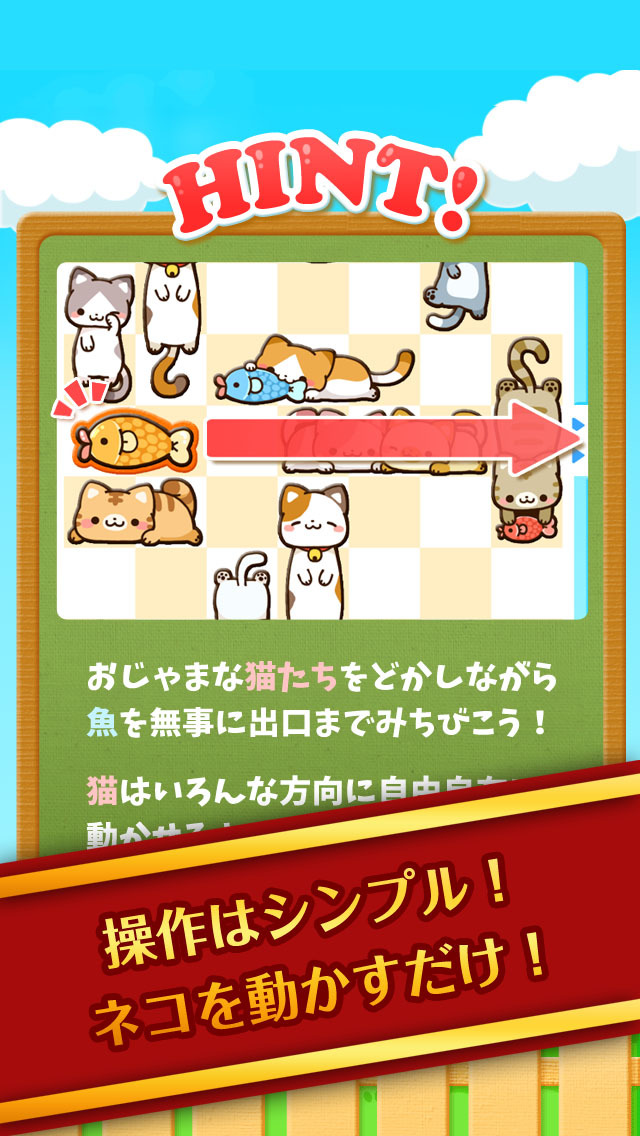 ずらして！ゆるねこ！ねこパズル！のスクリーンショット_4