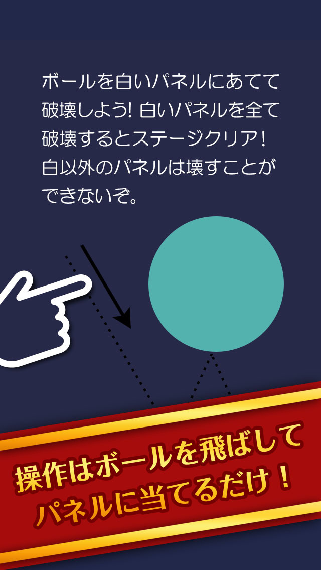 パネルブレイカー ～PANEL BREAKER～のスクリーンショット_4