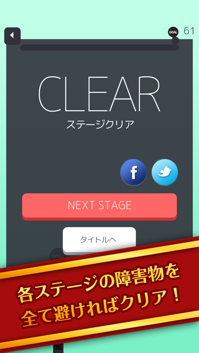 爽快！ボールジャンプ120のスクリーンショット_2