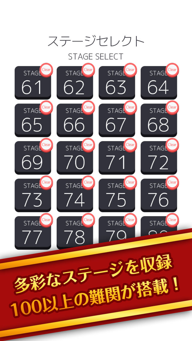 爽快！ボールジャンプ120のスクリーンショット_3