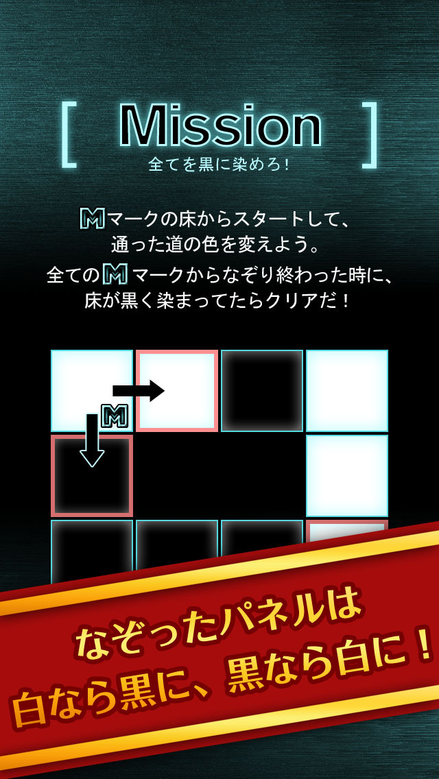 Monochrome 〜モノクローム 全て黒に染めろ！〜のスクリーンショット_4