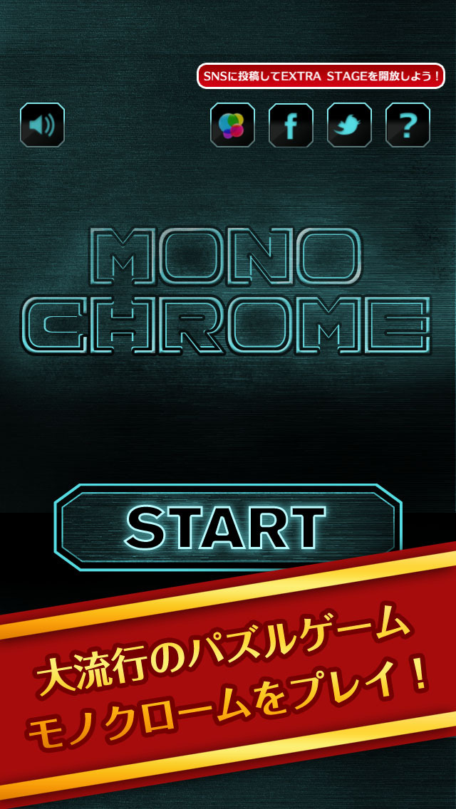 Monochrome 〜モノクローム 全て黒に染めろ！〜のスクリーンショット_5