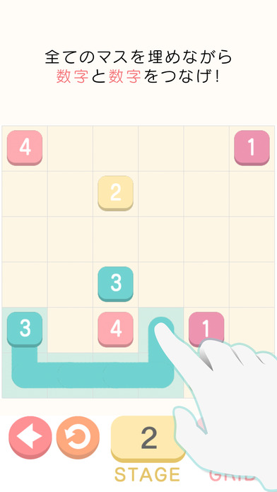 つなげるパズル！ひとふで書き！のスクリーンショット_1