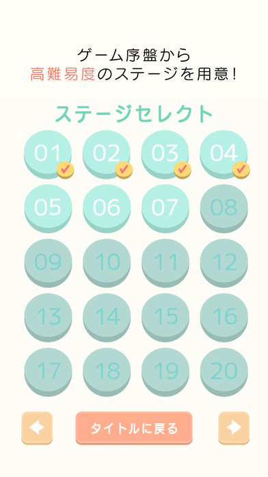 つなげるパズル！ひとふで書き！のスクリーンショット_2