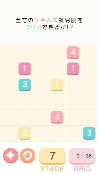 つなげるパズル！ひとふで書き！のスクリーンショット_4