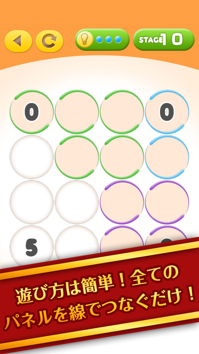 サクッとスッキリ！ラインナンバー！のスクリーンショット_2